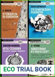 Серия "Научпоп-Psychology" в 9 книгах