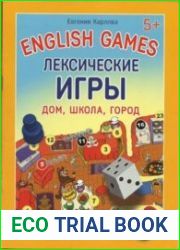 English Games. Лексические игры Дом, школа, город