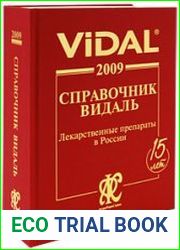Vidal 2009. Справочник Видаль. Лекарственные препараты в России