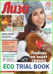 Лиза