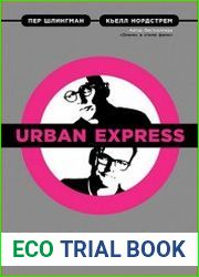 Urban Express. 15 правил нового мира, в котором главные роли у городов и женщин