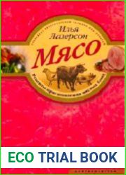 Мясо. Рецепты приготовления мясных блюд