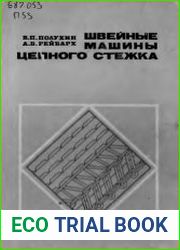 Швейные машины цепного стежка