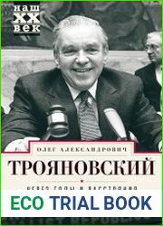 Через годы и расстояния. История одной семьи