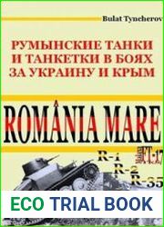 Romania Mare. Румынские танки и танкетки в боях за Украину и Крым