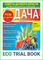 Дача