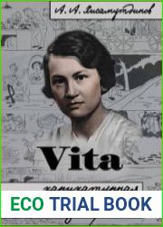Vita Карикатурная реальность из Харбина