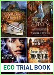 Серия "The Big Book" в 450 книгах