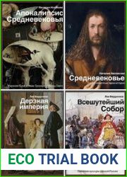 Серия "История и наука Рунета" в 73 книгах