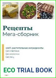 Мега-сборник рецептов