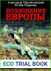 Похищение Европы