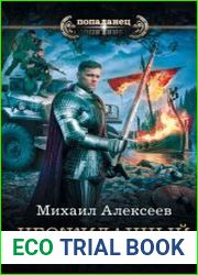 Неожиданный шанс