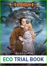 А утром пришел Фо…