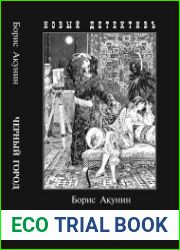 Собрание сочинений (165 книг)