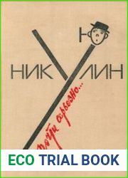 Почти серьезно…