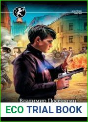 Рунный маг Копиист