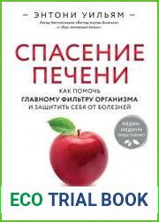 Спасение печени как помочь главному фильтру организма и защитить себя от болезней