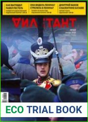 Дилетант