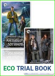 Не пожелай зла . Серия из 3 книг