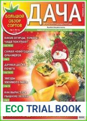 Дача