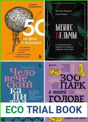 Серия "Top expert. Практичные книги для работы над собой" в 23 книгах