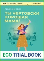 Как любить? Если твое сердце разрывается, а прежний мир рушится