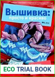 Вышивка просто и красиво