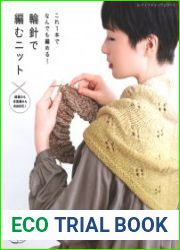 Lady Boutique Series - You can knit anything!