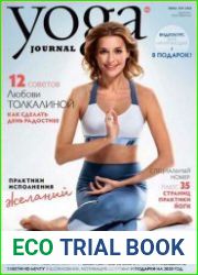 Yoga Journal