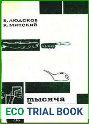 Тысяча домашних мелочей