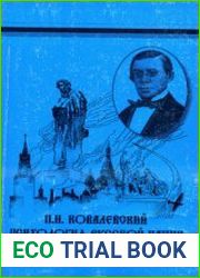 Психология русской нации. Воспитание молодежи. Александр III - царь-националист