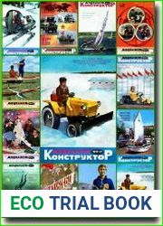 Моделист-конструктор