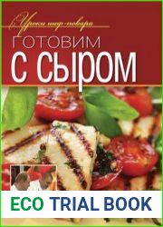 Готовим с сыром