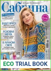 Сабрина