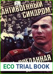 Антивоенный синдром или Преданная армия?