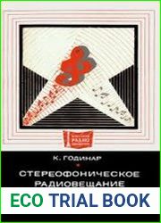 Стереофоническое радиовещание