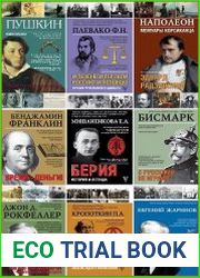 Серия "Моя жизнь" в 14 книгах