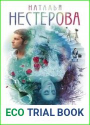 Немного волшебства. Сборник