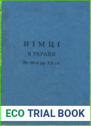 Німці в Україні 20 – 30-ті рр. ХХ століття. Збірник документів державних архівів України
