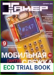 Хакер