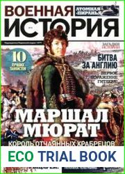 Военная история 2016-04