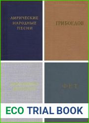 Библиотека поэта. Малая серия (64 тома)
