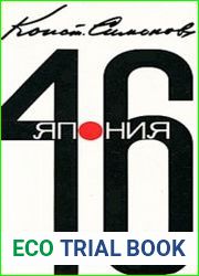 Япония. 46