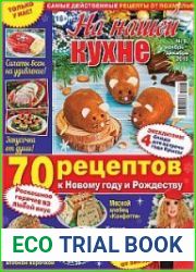 На нашей кухне