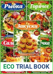 1000 секретов. Спецвыпуск