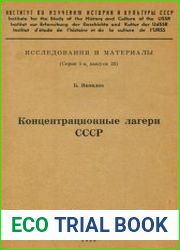 Концентрационные лагери СССР
