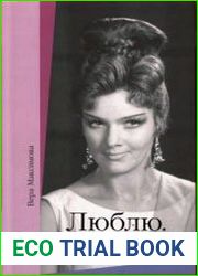 Люблю. Юля