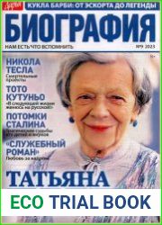 Дарья. Биография