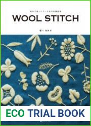 Wool Stitch