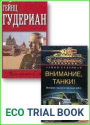 Cборник сочинений (5 книг)